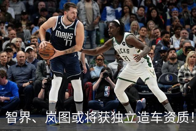 智界、岚图或将获独立造车资质！AIVA ME7、尚界Z9等亮相工信部“车展”