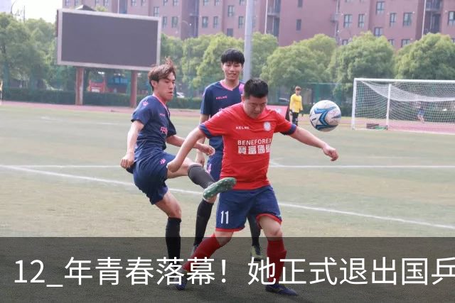 12 年青春落幕！她正式退出国乒，孙颖莎深夜留言看哭众人